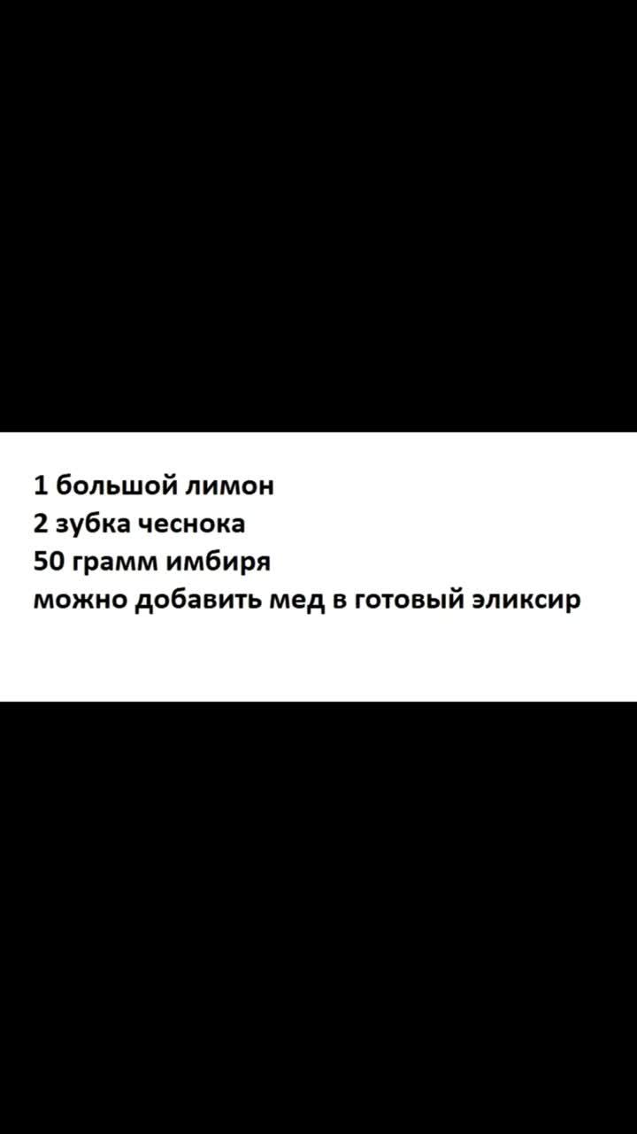 лайки: 51.видео в от пользователя елена беляева756 (@elenabelyaeva015): «мед имбирь чеснок #очищениесосудов».оригинальный звук - елена беляева756.