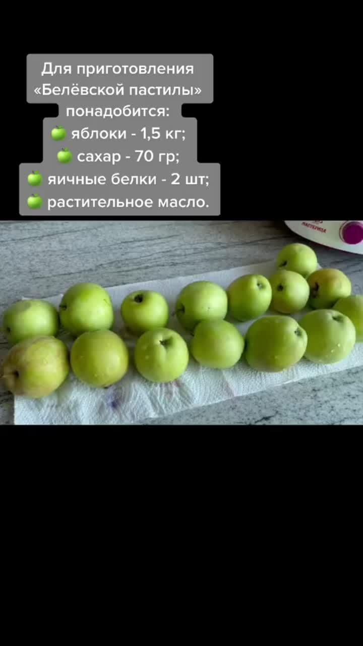 лайки: 1423.видео в от пользователя я хозяйка (@ya_khozyayka): «воздушная и мягкая пастила с насыщенным яблочным вкусом в сушилке от @masterica_ru #сушилкамастерица #сушкаовощей #пастиларецепт #пастилавсушилке #пп».scorpion - s c o r p i o n ✪.