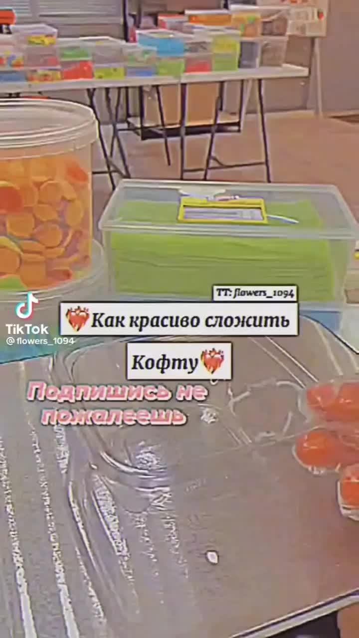 💖как красиво слазить кофту💖