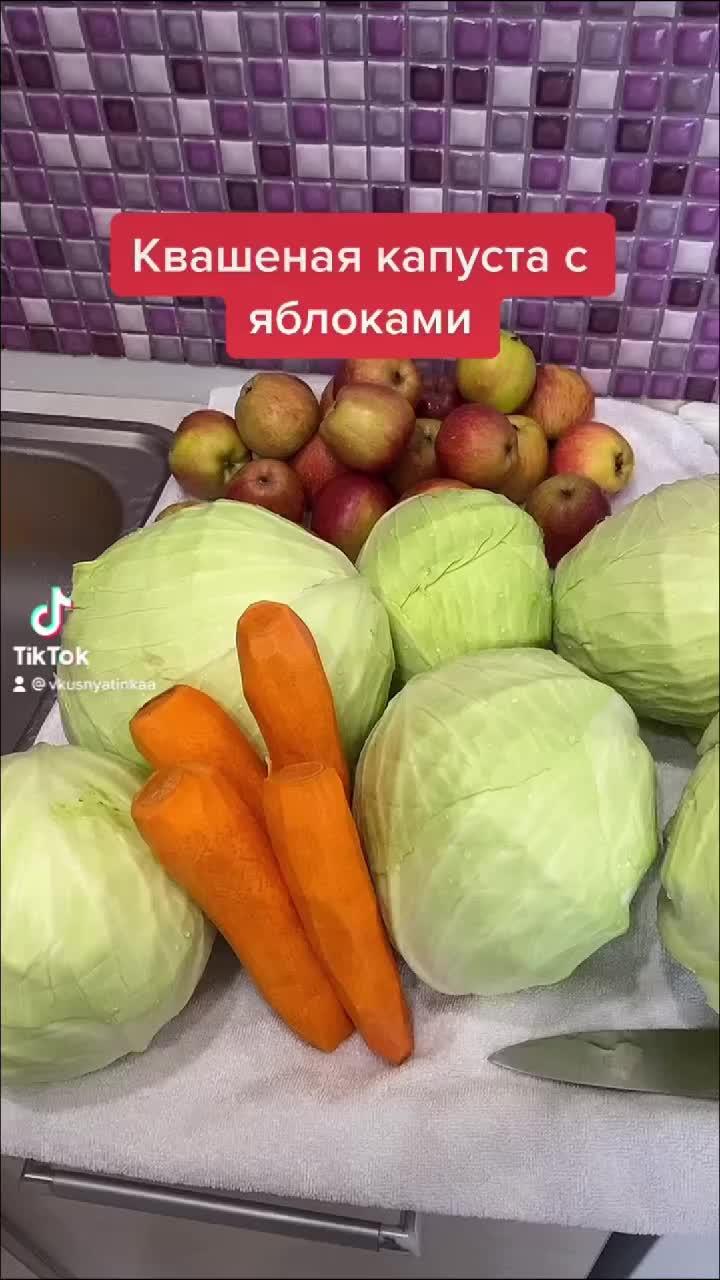 Квашеная капуста