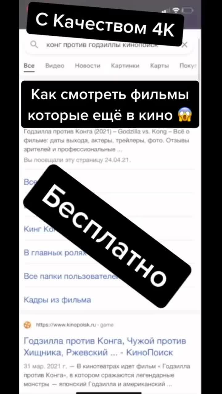 лайки: 90.видео в от пользователя tekhnolife (@tekhno.life): «а вы знали об этом ? что можно смотреть не только бесплатно но и фильмы которые ещё не вышли? 😱 #технолайфхаки #рек #рекомендации #хочувреки».astronaut in the ocean - masked wolf.