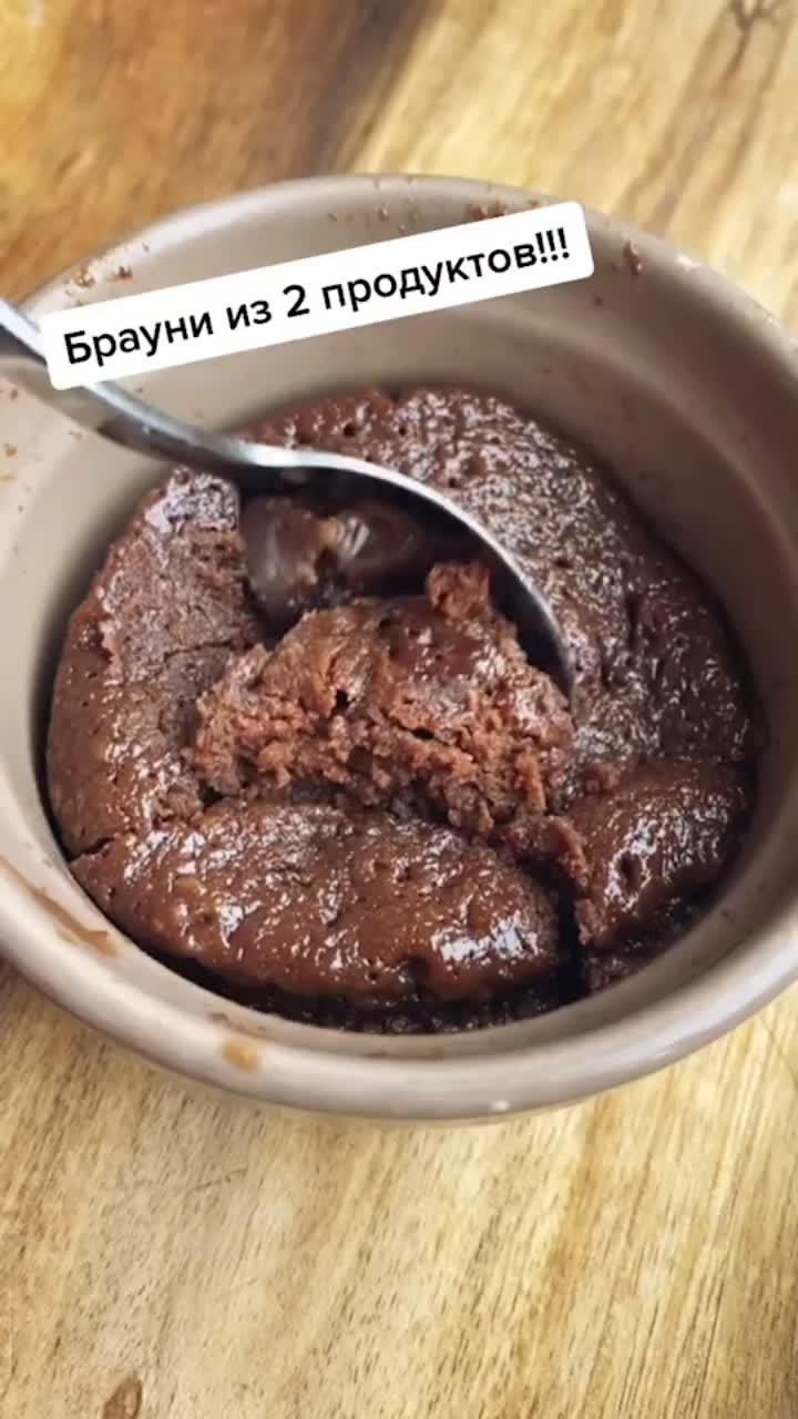 лайки: 12k.комментарии: 57.видео в от пользователя простые рецепты (@natafood): «этот рецепт магия!!! брауни за 3 минуты💣#десерты #топ #простыерецепты».алёнка - тима белорусских.