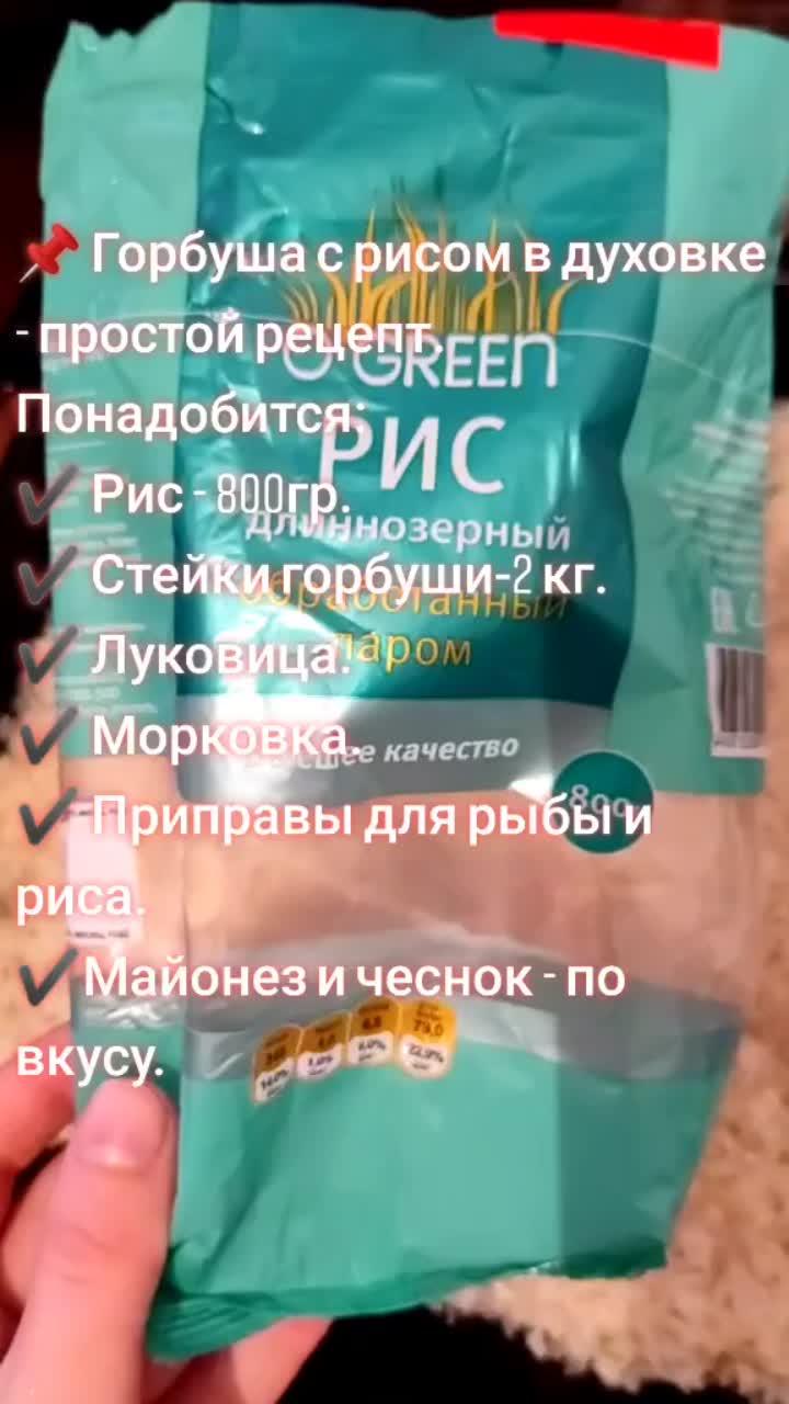 лайки: 118.видео в от пользователя svetlana 🤗 (@svetlanakrasavina): «#горбушасрисом#простойрецепт#оченьвкусно#рек».оригинальный звук - svetlana 🤗.