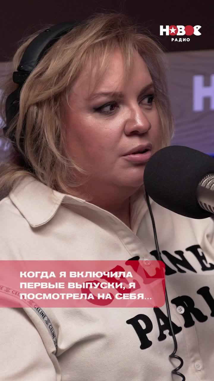 в рамках подкаста «недудь» алена блин рассказала о вмешательствах в свою внешность. следите за нами в социальных сетях: #музыка #интервью #концерт #радио #новоерадио #песня #music