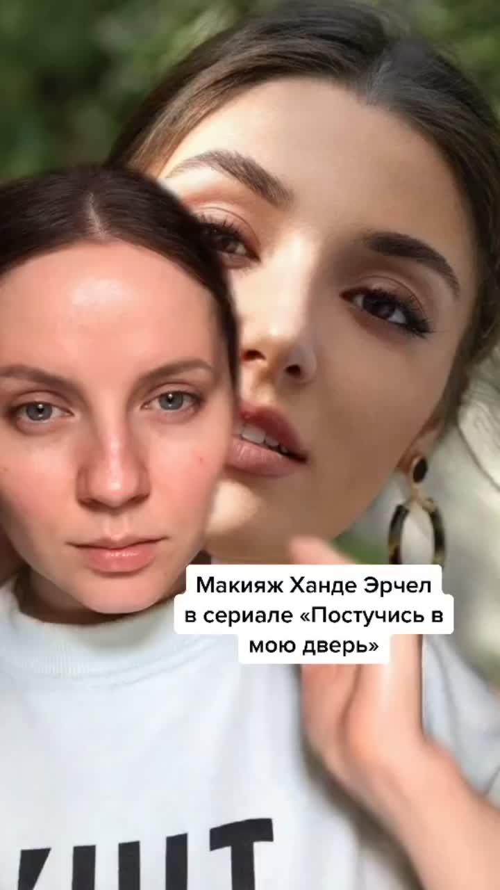 лайки: 12.6k.комментарии: 89.видео в от пользователя makuchan (@alexeeva_makeup): смотрит турецкие сериалы? #визажистказань #макияжказань #бровистказань #рек #хандеэрчел #handemiyy #sencalkapimi #постучисьвмоюдверь #пвмд».makeup. afterglow - ed sheeran.