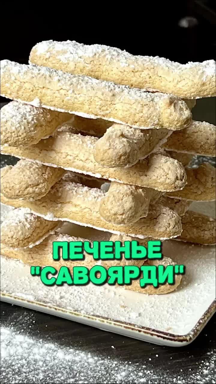 Как вам печеньки?😋 #печенье #еда #рецепт #десерт