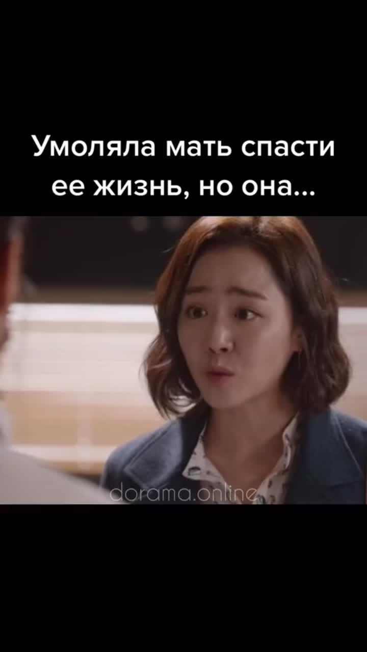 лайки: 3907.видео от пользователя dorama (@dorama.online): «💔#дорама2022#kdrama2022#kdrama#деревнясекретачиары#дорама#moongayoung».оригинальный - dorama online.