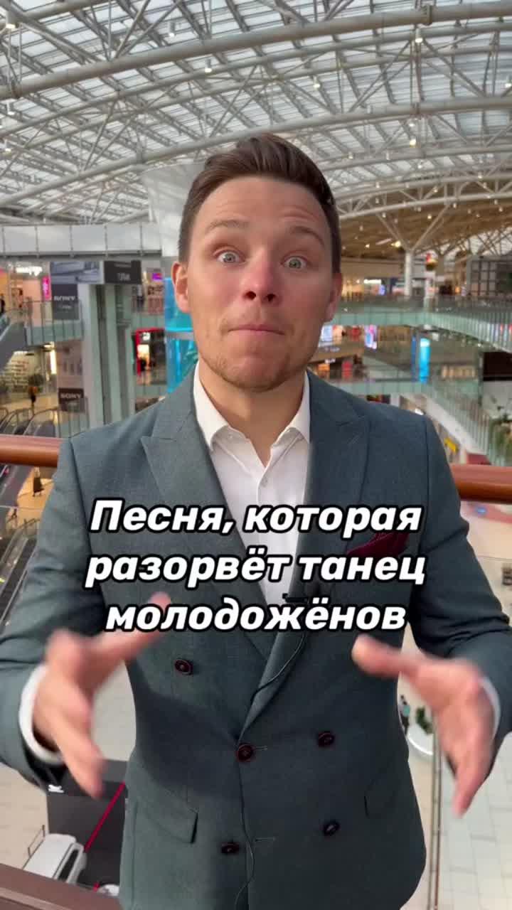 лайки: 2728.видео в от пользователя глеб ровинский🎤 (@glebrovinskiy): «и ваш танец не будешь похож на остальных!».wedding ceremony music. оригинальный звук - liza💜.