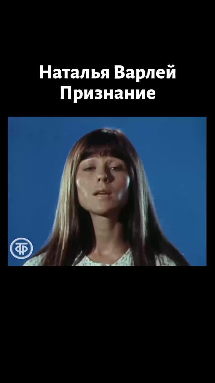 повесть об одной любви. смотрите по ссылке: #телеспектакль #любовь #семья #shorts #натальяварлей #признаниевлюбви #ссср