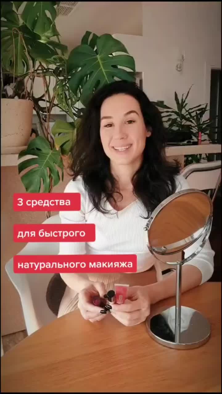 лайки: 213.видео в от пользователя мария чижова (@mariya.sugarsoltandspice): «#лайфхаки #лайфакдлядевушек #лайфхак #секретыдевушек #секретымоделей #косметика #макияжнакаждыйдень».оригинальный звук - мария чижова.