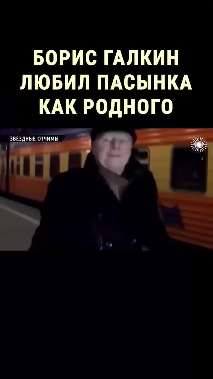 борис галкин любил своего приемного сына владислава как родного и до сих пор скучает по нему.