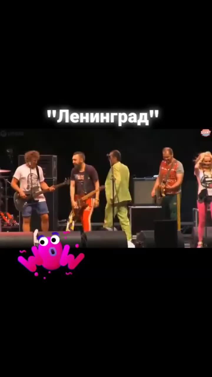 лайки: 607.видео от пользователя (@elenasharo): «#ленинград#коган#лучшее#рок#шнур#хочуврек».оригинальный - елена.