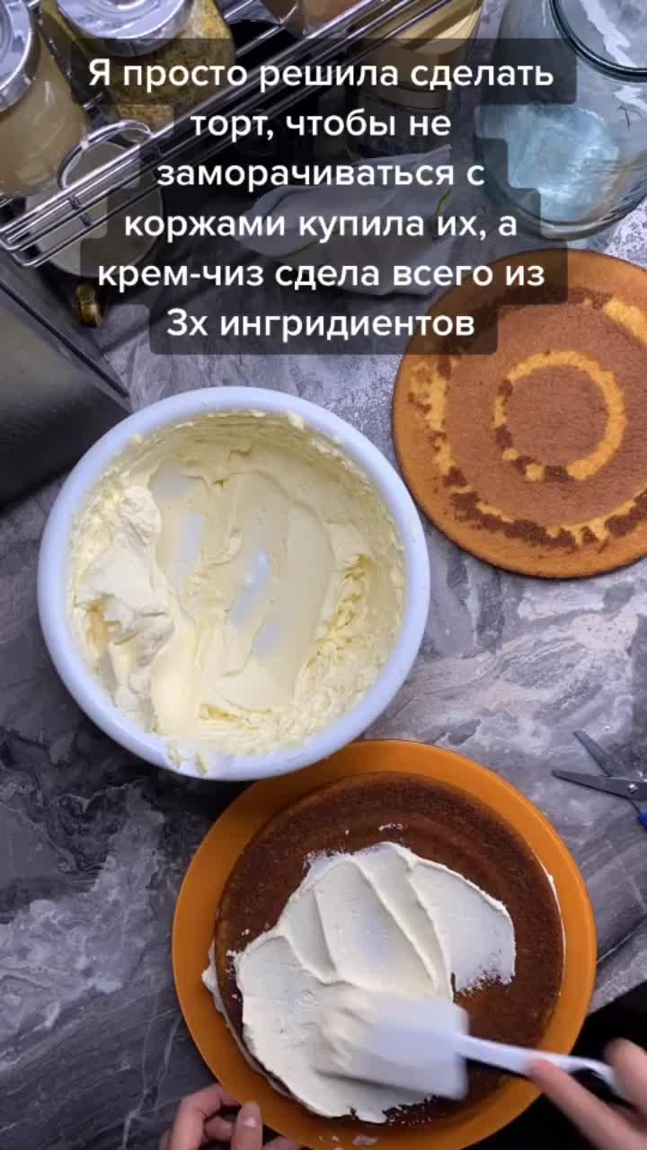 лайки: 269.видео в от пользователя user7271170786969 (@belkawild): «#торт #вкусно #просто».дай мне ответ (chorus 1) - the limba.