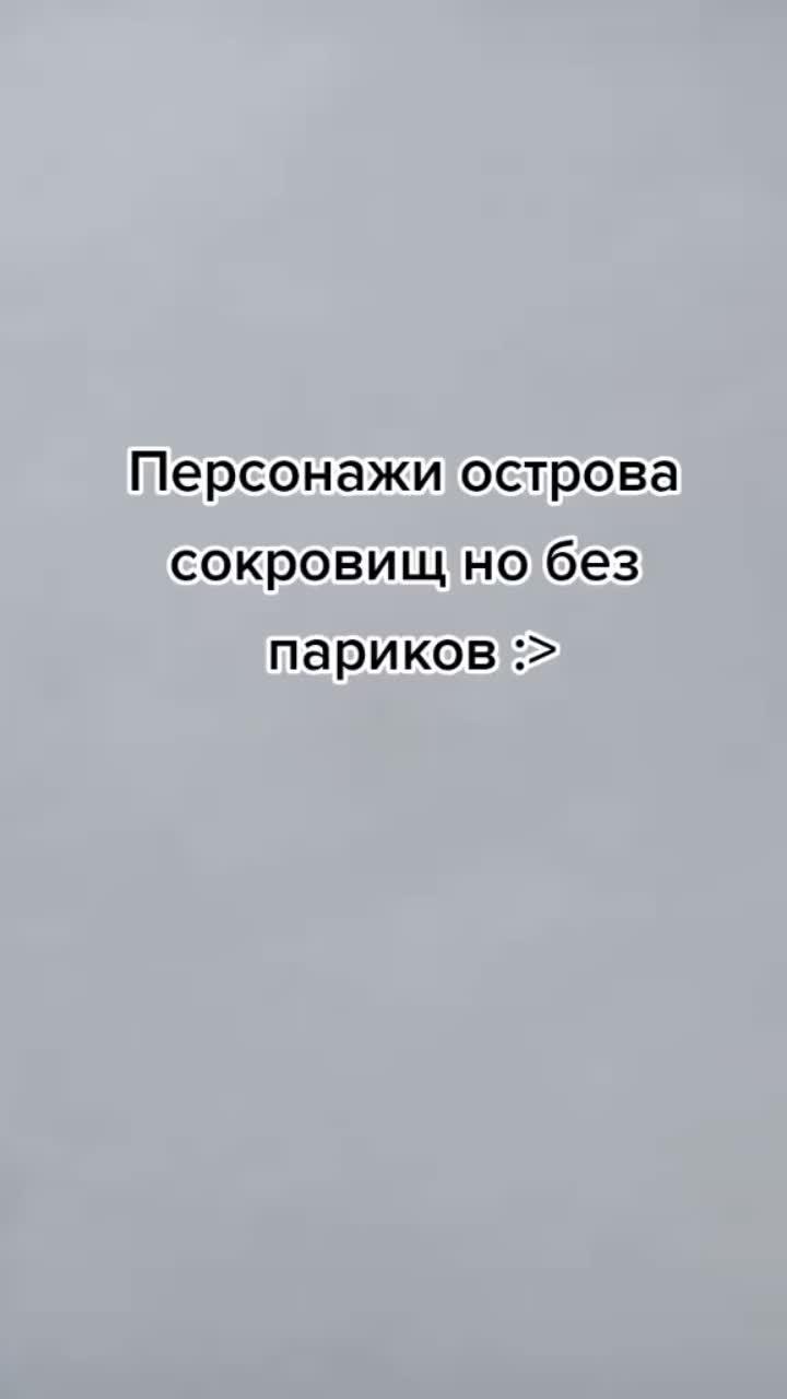 лайки: 9131.комментарии: 109.видео в от пользователя *✧dobs✧* (@dobz1): «как-то так #fyp #скетч #fanart #докторливси #островсокровищ#капитансмоллетт #треллони #voiceeffects».big iron - marty robbins.