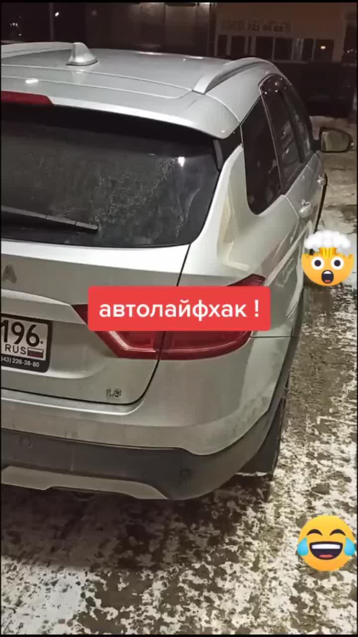 лайки: 5719.комментарии: 216.видео в от пользователя aleksdi_official☑️ (@aleksdi_official): «#нанотехнологии😂 #автолайфхак #лайфхак #лада #веста #вестасвкросс».оригинальный звук - aleksdi_official☑️.