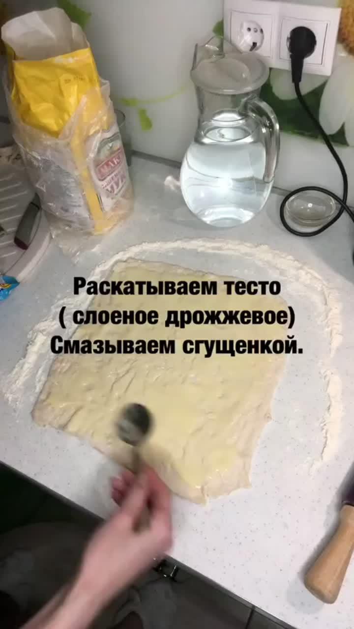 лайки: 58.видео в от пользователя user9824032156321 (@vyuhova_alma): «простой рецепт синнабон🤤😻#рецептынадому #синнабон #булочкискорицей».оригинальный звук - user9824032156321.