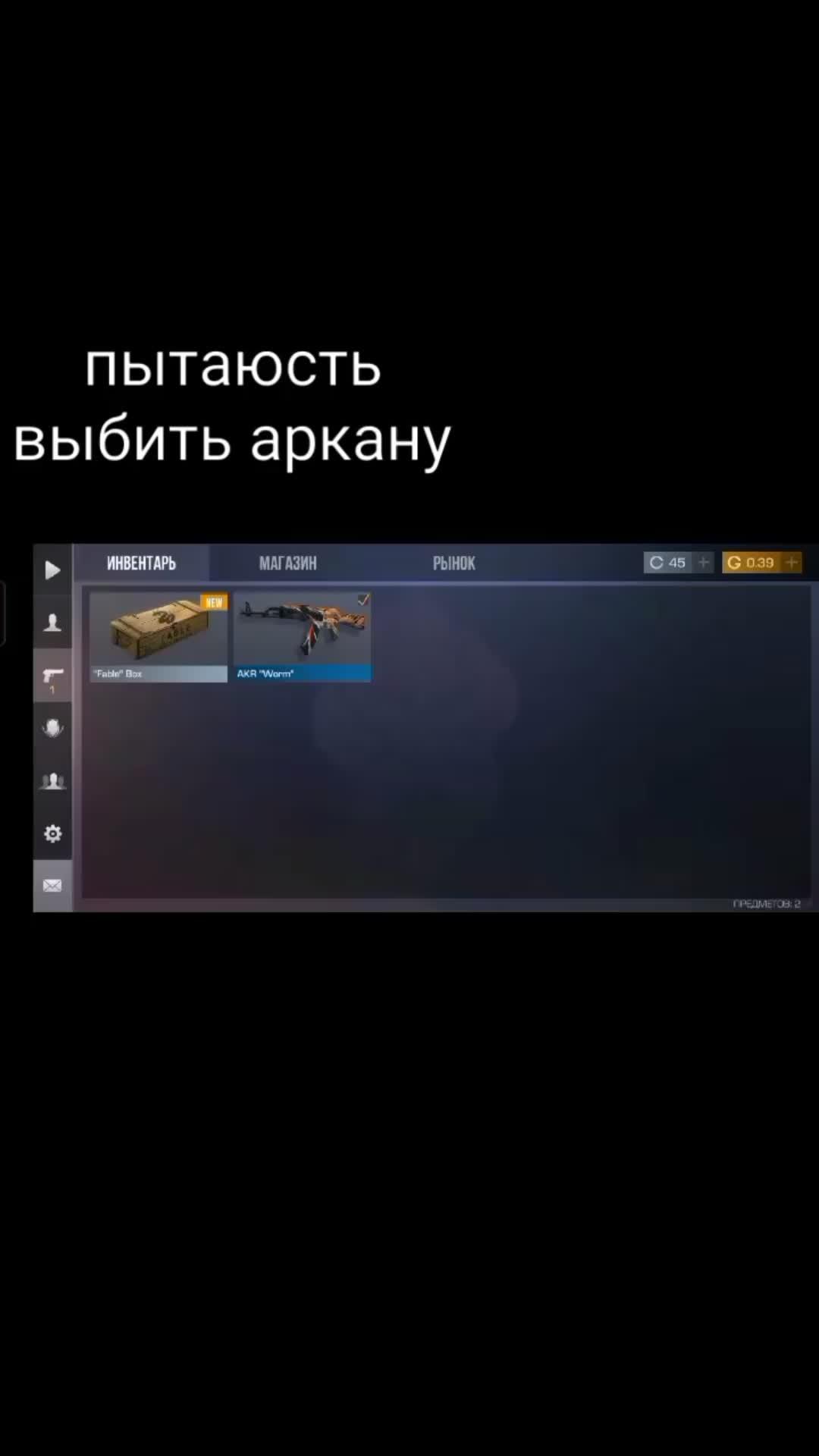 #стандофф#стандоф2