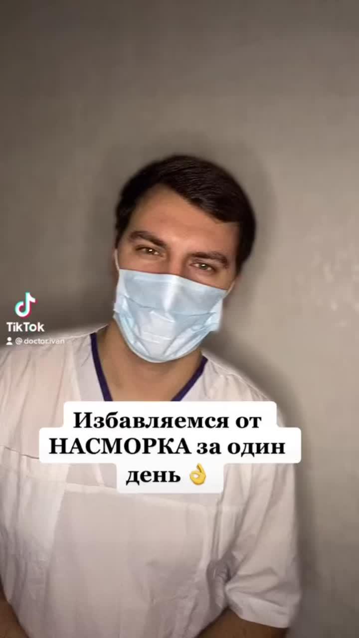 лайки: 1134.комментарии: 30.видео в от пользователя доктор иван ✅❤️‍🔥 (@doctor.ivan): «поддержите 🙏🙏🙏».оригинальный звук - доктор иван ✅❤️‍🔥.