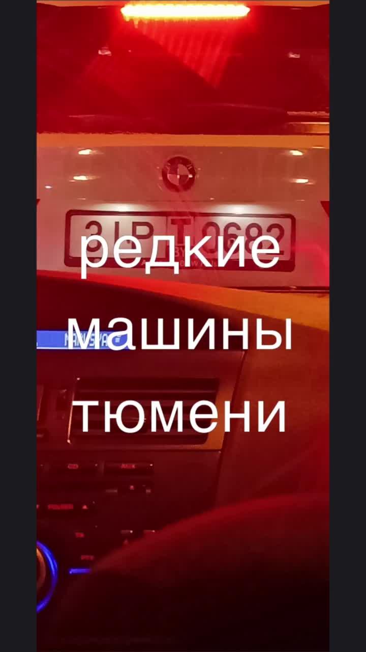 редкая машина