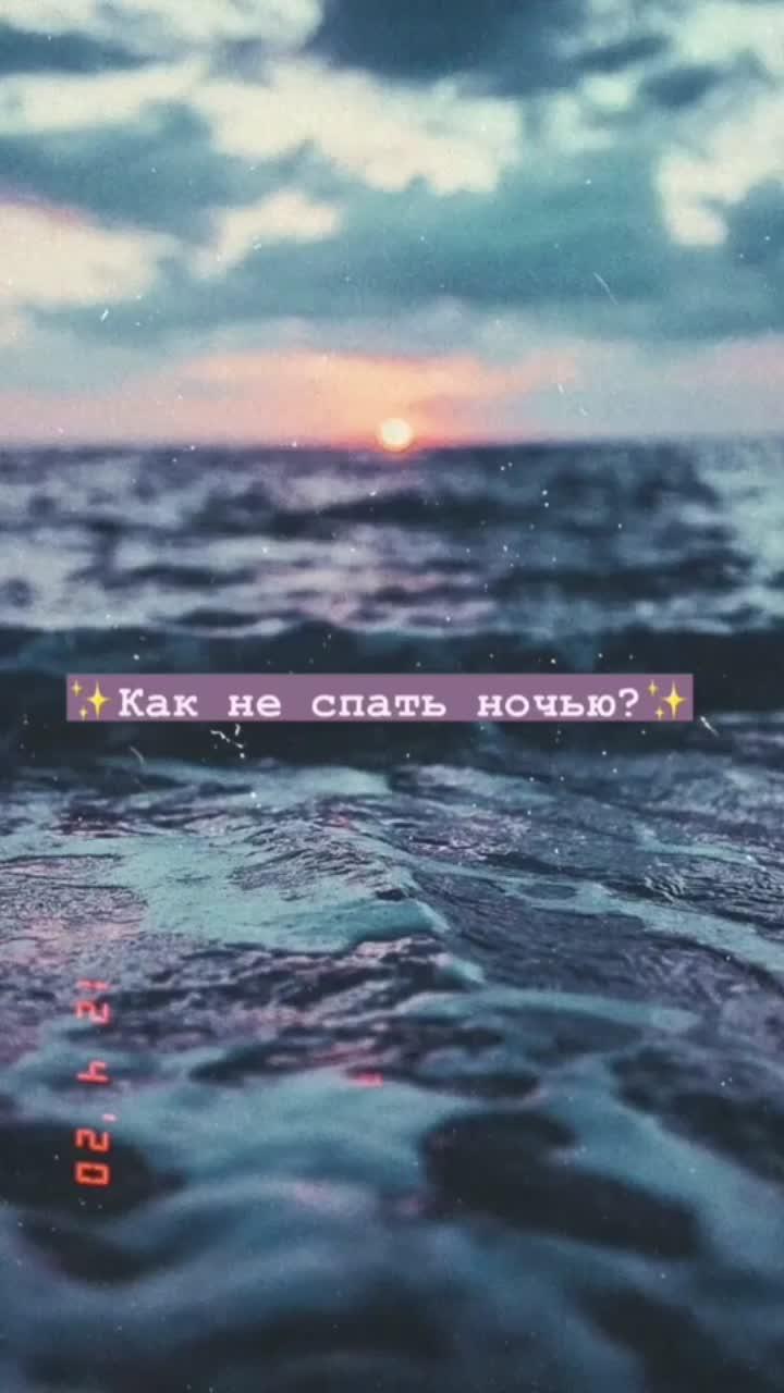 лайки: 720.видео в от пользователя 𝙷 𝙾 𝙽 𝙴 𝚈 🍯 (@aesthetic_f0r_y0u1): «помогло? 💎взаимно лайкаю и подписываюсь💎#пораотыграться #рек #рекомендации #эстетика #какнеуснуть #лайфаки #совет #мир».n o w h e r e t o r u n - ✭⋆ 𝘈𝘳𝘪𝘻𝘰𝘯𝘢 ⋆✭.