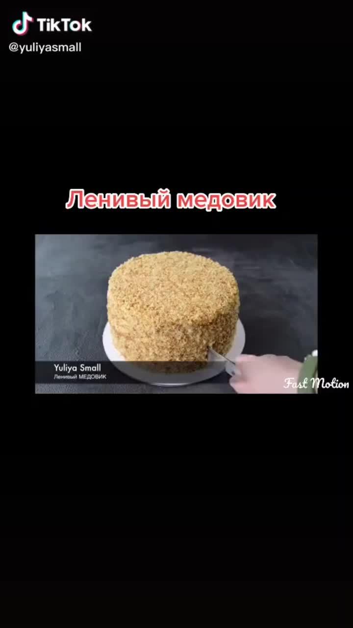 видео в от пользователя yuliyasmall (@yuliyasmall): «#yuliyasmall #торты #рецепт #ягоды #еда #вкусно #вкусняшка #пирог #выпечка #торт».woman - doja cat.