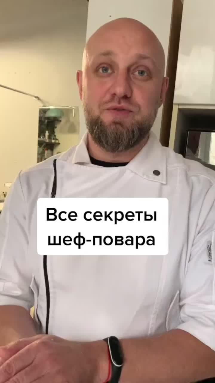 лайки: 42.4k.комментарии: 400.видео в от пользователя juicy.cooking (@juicy.cooking): «секреты от шеф-повара дениса 🙀 какие вы не знали? #ябысъел #лайфхак #шефповар #шеф #рецепт #juicy».оригинальный звук - juicy.cooking.