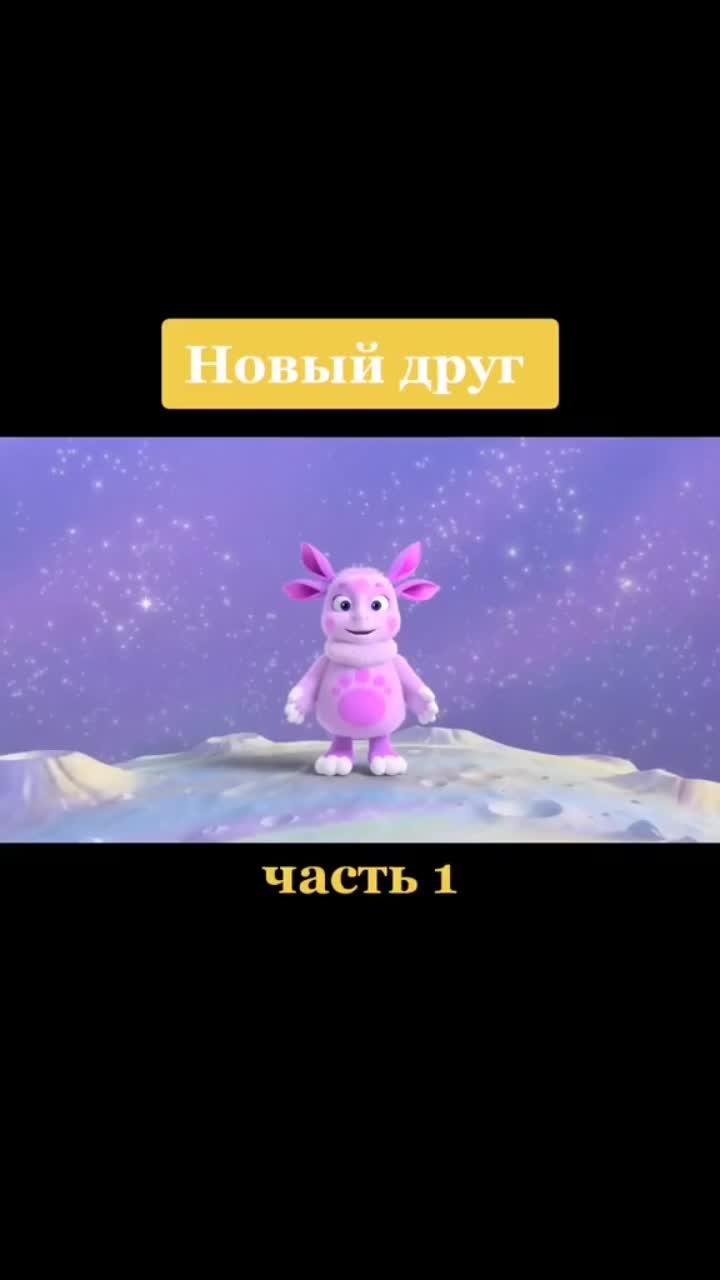 лайки: 1889.комментарии: 28.видео от пользователя яли сии (@yalifominsky): это упал пруд?! 🤔🤫 #лунтик #луна #лунтикилуна #упал #яйцо #вторжение #инопланетяне #пришельцы #инопрешеленец #ночь #яли #yali #yalifominsky».оригинальный - яли сии.