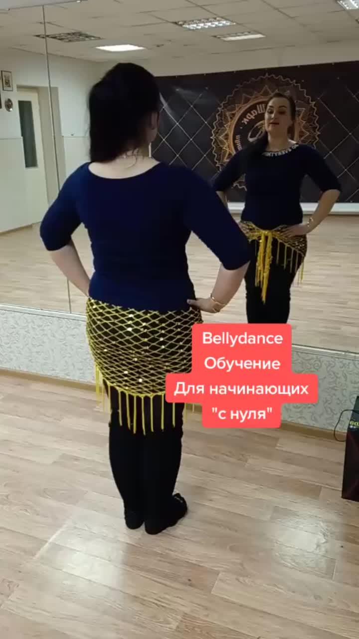 лайки: 454.видео в от пользователя yasmina (@yassmin_belly): «танец живота с ясмин аль асуан #учимсядома #bellydance #tutorial #танцуем #толстая #рекомендации».оригинальный звук - yasmina.