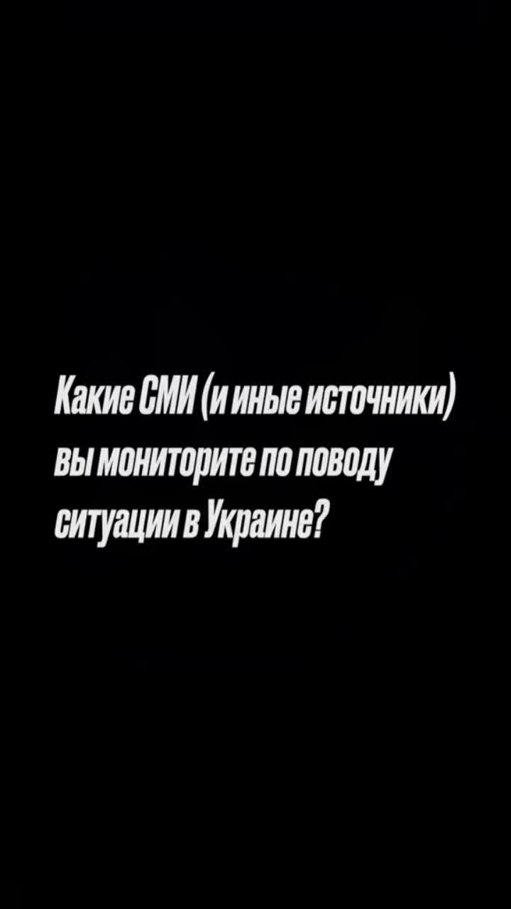 лайки: 1025.комментарии: 104.видео от пользователя журфак урфу (@journ.urfu): «а какие источники мониторите вы? #украина #россия #мир #журфакурфу #сми @alex_modanov @miron.gail».оригинальный - журфак урфу.