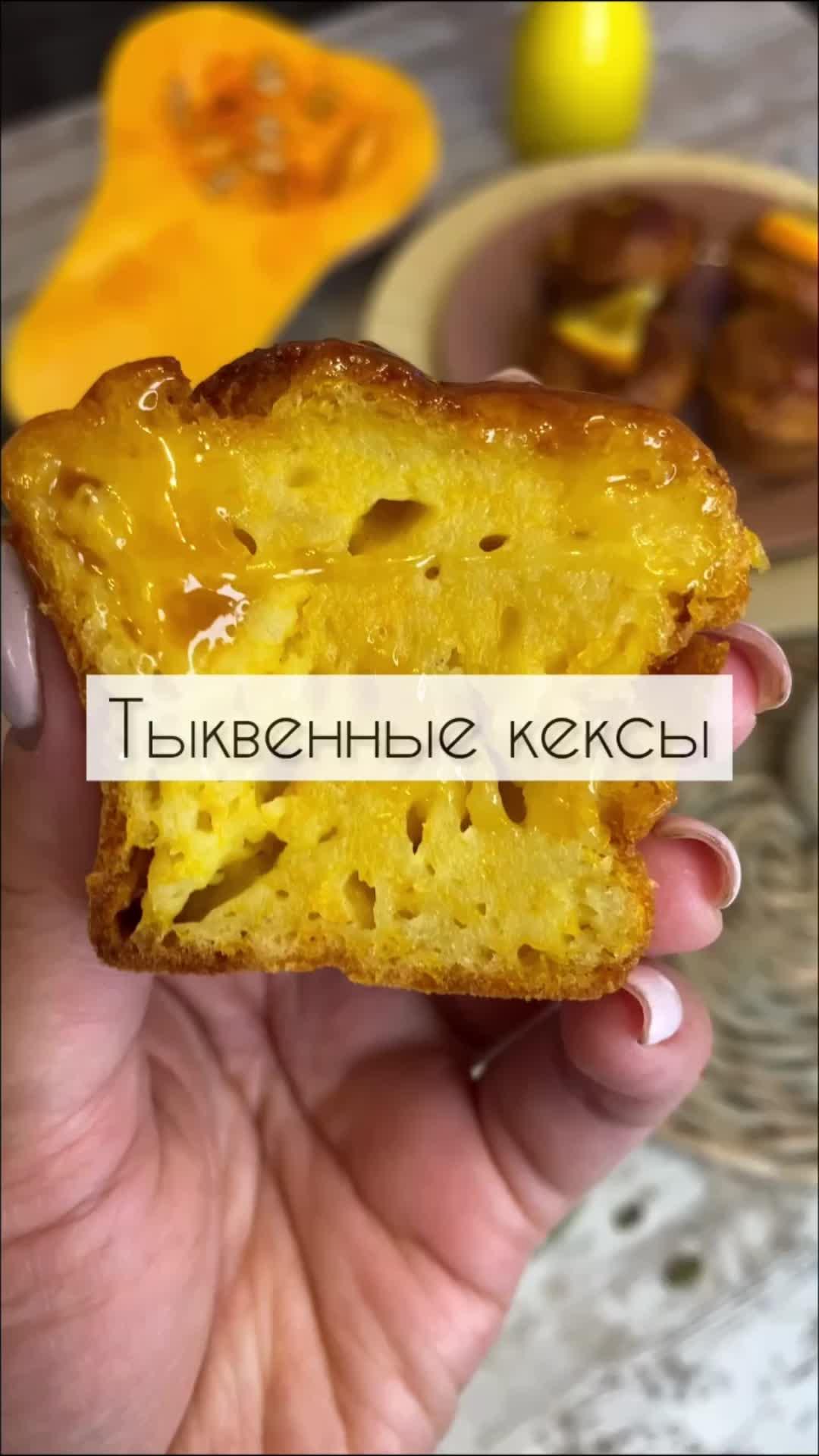 Любишь тыкву? #Рецепт