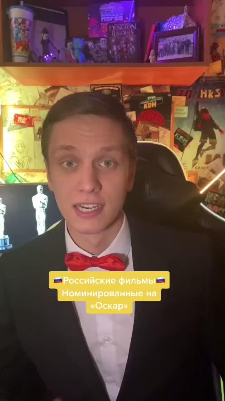 лайки: 981.видео от пользователя коля из киноафиши (@kinoafisha.info): «смотрели? #оскар #оскар2021 #премияоскар #оскар2020 #киноафиша #российскоекино».aesthetic girl - yusei.