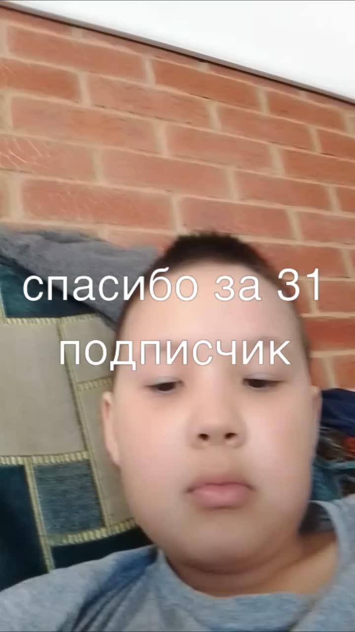 сбасибо
