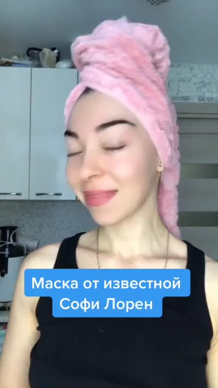 лайки: 4355.комментарии: 65.видео от пользователя мира умарова (@_mira_mariya): «маска от софи лорен #рецептыотмиры».surrender - natalie taylor.