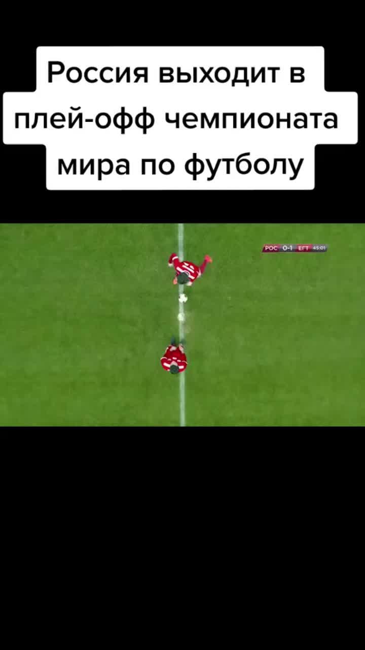 лайки: 36.8k.комментарии: 74.видео от пользователя rasol (@prasolov777): «россия#футбол #foryou #fyp #fyp #большаяигра#фильм#сборнаяроссиипофутболу».оригинальный - rasol.