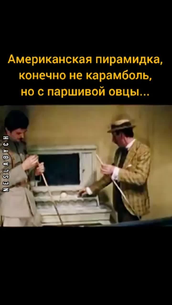 лайки: 1530.видео в от пользователя ☆neslabych☆ (@neslabych): «срочно...секретно...губчека (1982) #мосфильм #fypシ #владимирбасов».оригинальный звук - ☆neslabych☆.