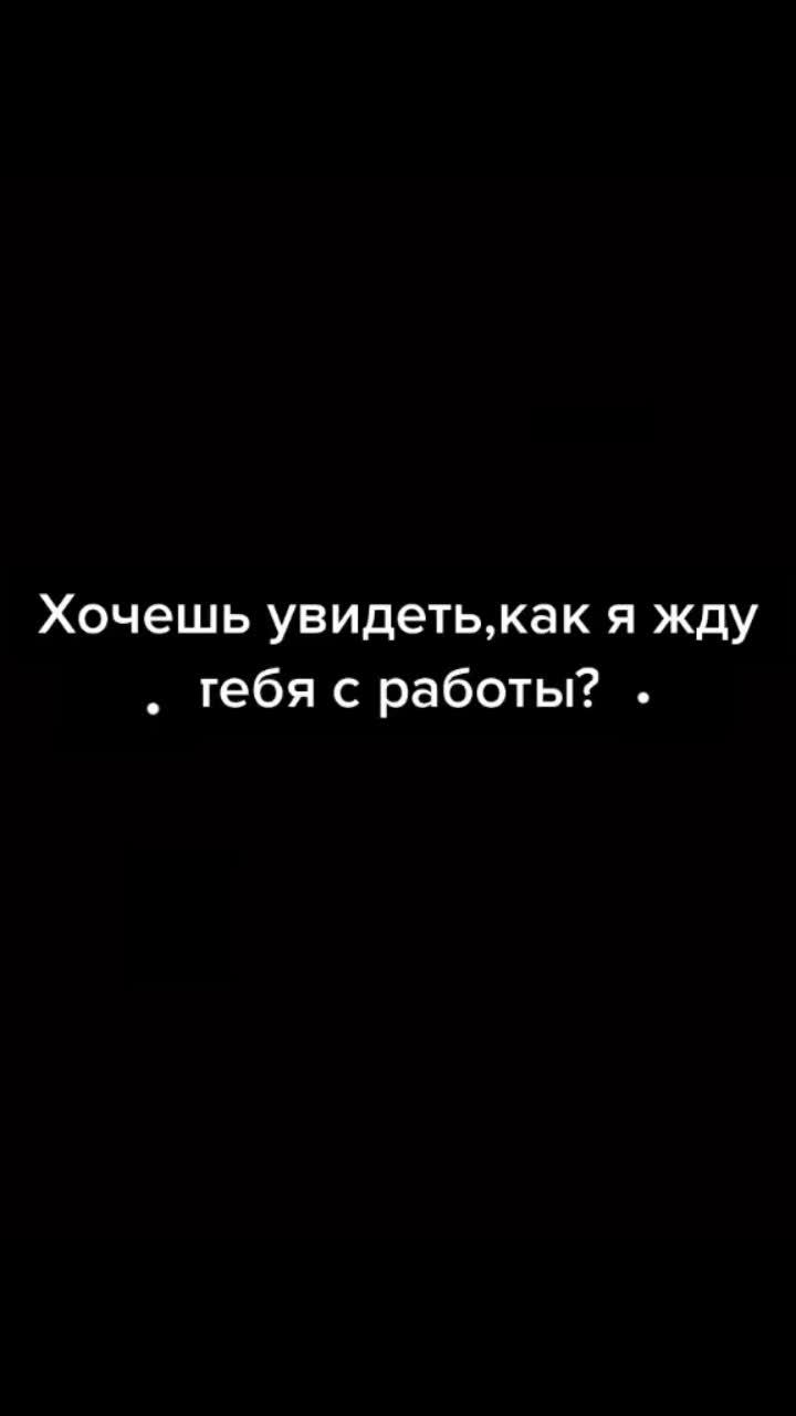 лайки: 171.видео от пользователя kris (@1krisss_miss): «🥺❤️ #fyp #fup #on #fypシ».оригинальный - kris.