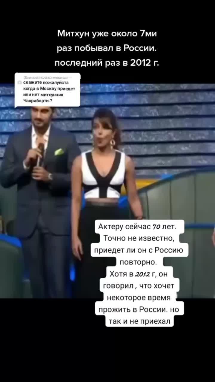 лайки: 298.7k.комментарии: 2767.видео в от пользователя india_detstva (@india_v_krovi): «ответ для @user2056715265153 #митхунчакраборти#танцордиско#танцуйтанцуй#приянкачопра».оригинальный звук - india_detstva.