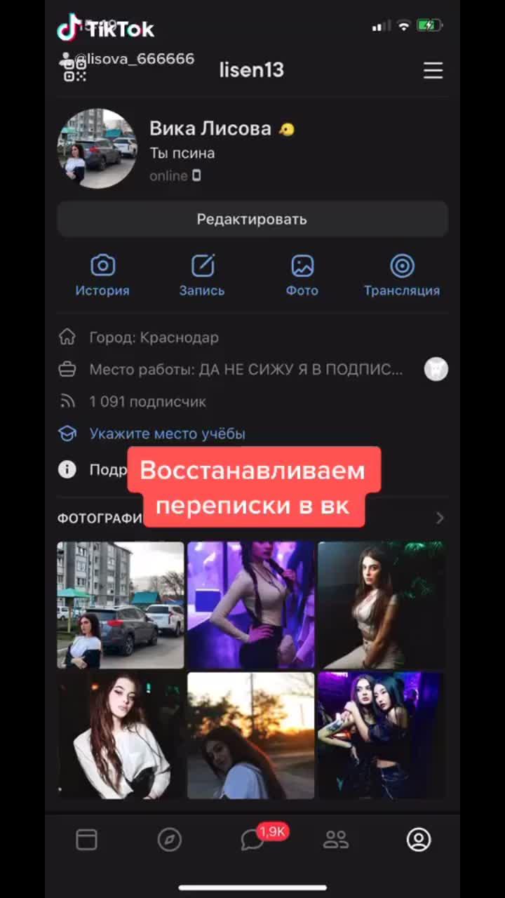 лайки: 162.видео в от пользователя lisova_66 (@lisova_666666): «если помогло-подпишись😼👾 #врек #перепискивк #вк #переписки #лайфхаки».banana (feat. shaggy) [dj fle - minisiren remix] - conkarah.