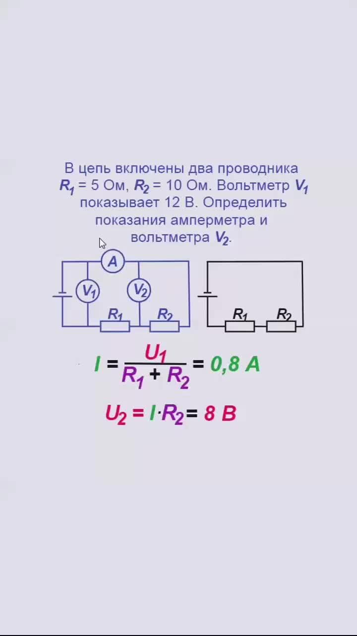 Постоянный ток, Задача 1, Электричество, Физика, ОГЭ, ЕГЭ (из сборника Лукашик) #Физика #Электричество #ОГЭ #ЕГЭ #ПостоянныйТок