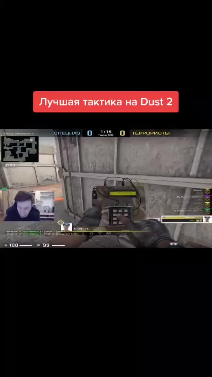 лайки: 45.видео в от пользователя tixerok_clips (@tixerok_clips): «#tixerok #тихерок #стример #twitch #рек #рекомендации #хочуврек #тренды #тактика #dust2 #лайфхак #csgo #киберспорт».оригинальный звук - tixerok_clips.