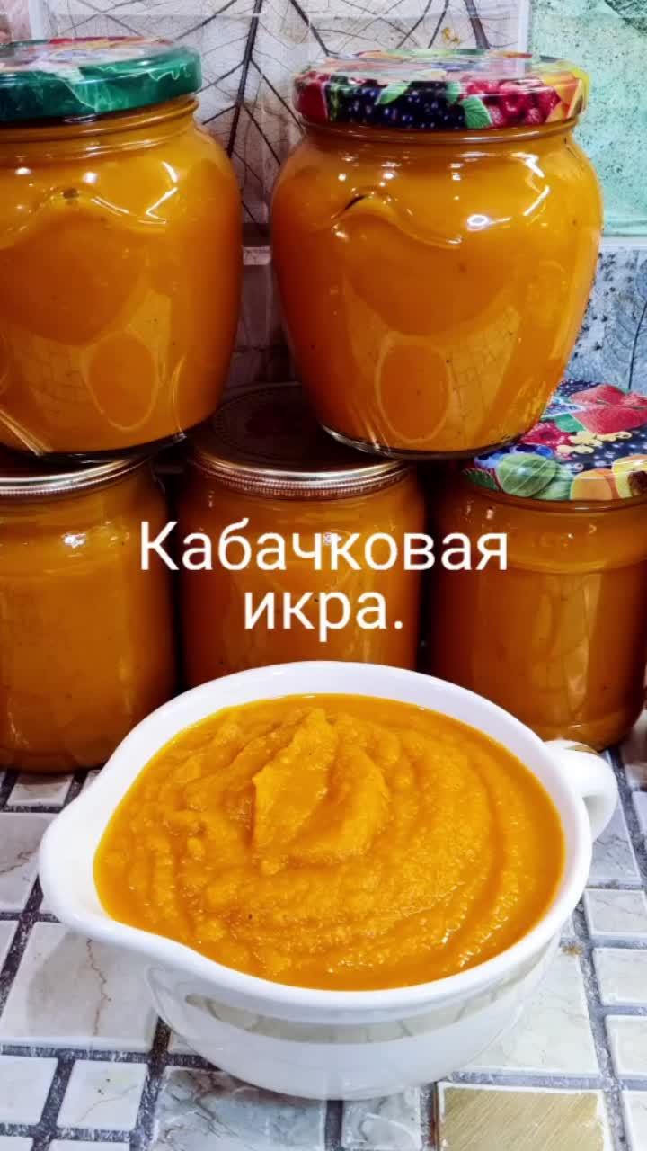 лайки: 820.видео в от пользователя нора (@user1730028547687): «кабачковая икра. #кабачки #домашняяеда #рецептпп #вкуснаяеда #жратьхочу #обед #заготовки2021 #рекомендации #заготовкиназиму #кабачковаяикра #едим».waiting for heartache - blvkshp.