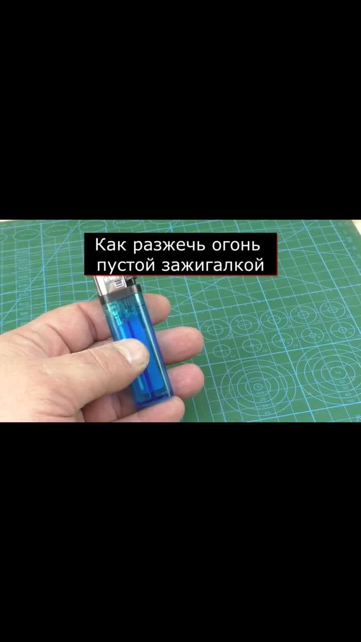 лайки: 100k.комментарии: 474.видео в от пользователя генератор идей (@dzengen): «для экстренной ситуации #лайфхаки #хитрости #советы #идеи #запомни #сделайсам #генераторидей #diy #своимируками #wow #amazing #ideas #craft».оригинальный звук - генератор идей.