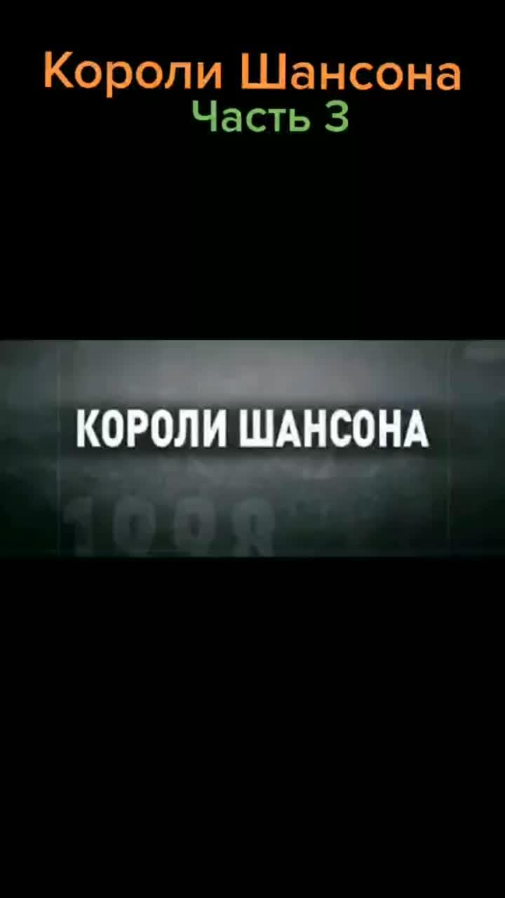 лайки: 2097.комментарии: 37.видео в от пользователя михаил_486 (@pesni_films): «#бутырка #виллитокарев #петлюра #александрновиков #шансон #рекии #шансондлядуши #шансон2020 #михаилзвездинский #zemkada #ozonzondom #powerawesome».а для вас я - бутырка.