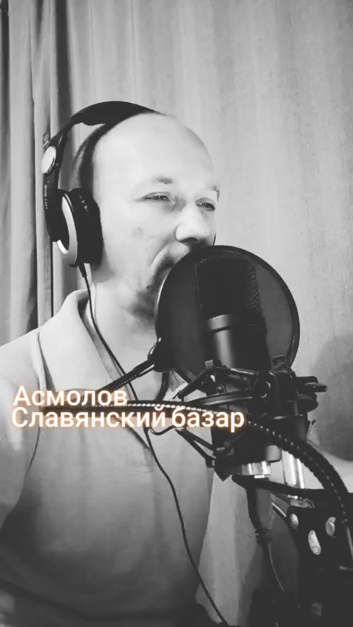 лайки: 141.видео в от пользователя первый музыкальный (@alekseynazarov76): «славянский базар #назаровалексей #хитыссср #песниссср #асмолов #славянскийбазар».original sound - unknown.