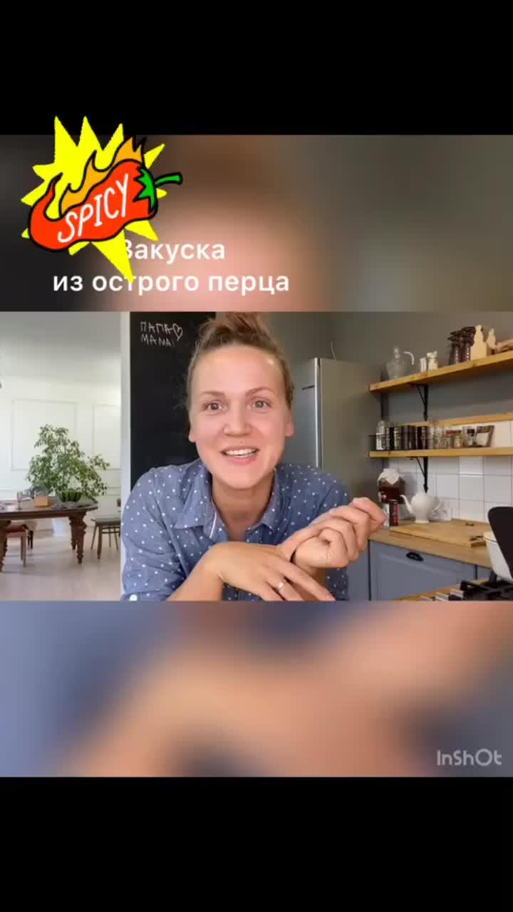 лайки: 60.видео в от пользователя lelya sokolskaya (@lelyasokols): «готовьте вместе со мной закуску из острого перца #заготовкиназиму #заготовки #ешьмолисьвлюбляйся #урожай2020 #обедбудет».pink dragon - parov stelar.