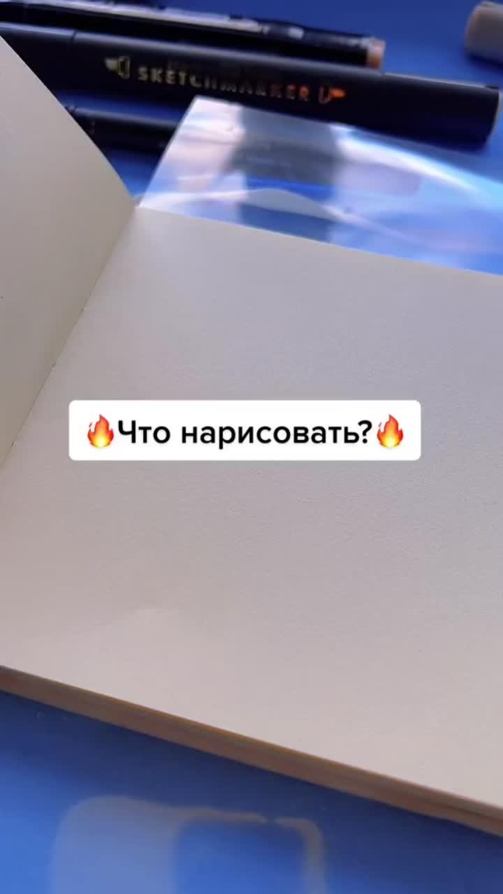 лайки: 123.6k.комментарии: 316.видео в от пользователя малиновая лина 💖 (@drawwithli): «реально забавные идеи, только порой сложно такое даже вообразить 🤣 хотя так и фантазию можно развивать😎 #рисуйслиной».аватария - ксюша.