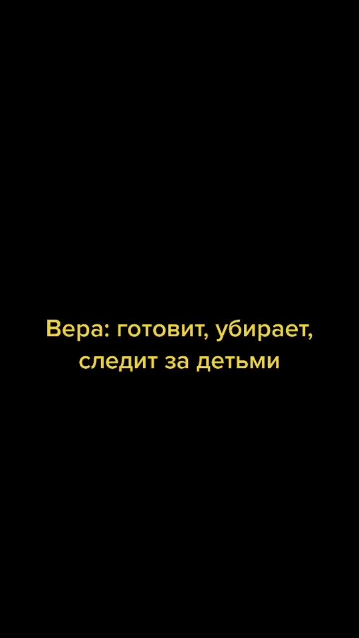 лайки: 12.2k.комментарии: 139.видео от пользователя стс (@tv_ctc): «что это, если не жиза? #телеканалстс #воронины #лучшеевкомедии #хочуврек #евгенийпонасенков #rideit».оригинальный - стс.