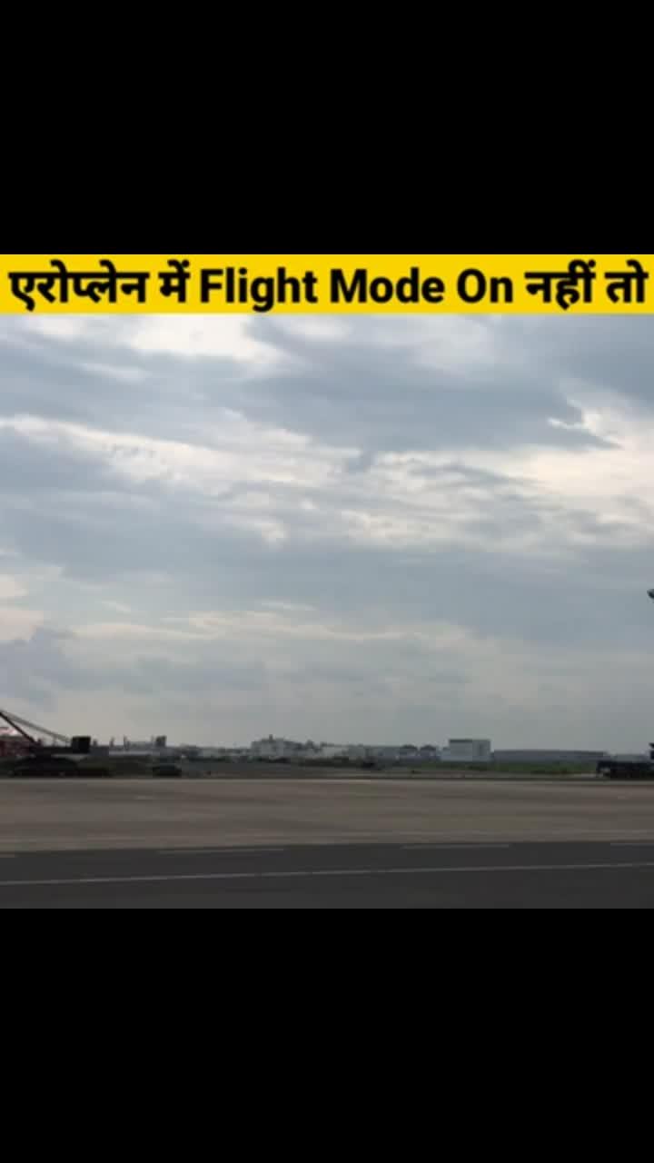 एरोप्लेन में flight mode on नहीं किया तो 🤔 #shorts #facts by yourskill jane airplane me flight mode on nahi kiya to kya hoga is video mein aur bhi facts ko janne ke liye subscribe kare hamare chennal ko 👍😊 #shorts #shortvideo #shortfact #factvideo #realfact #amazingfacts #intrustingfacts #factshorts than