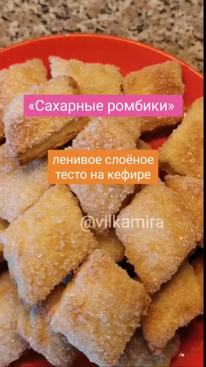 лайки: 35.3k.комментарии: 287.видео в от пользователя едим вкусно (@vilkamira): «самое ленивое печенье, которое съедается за 5 минут! 😉».cute for kids and pets - ryopianoforte.