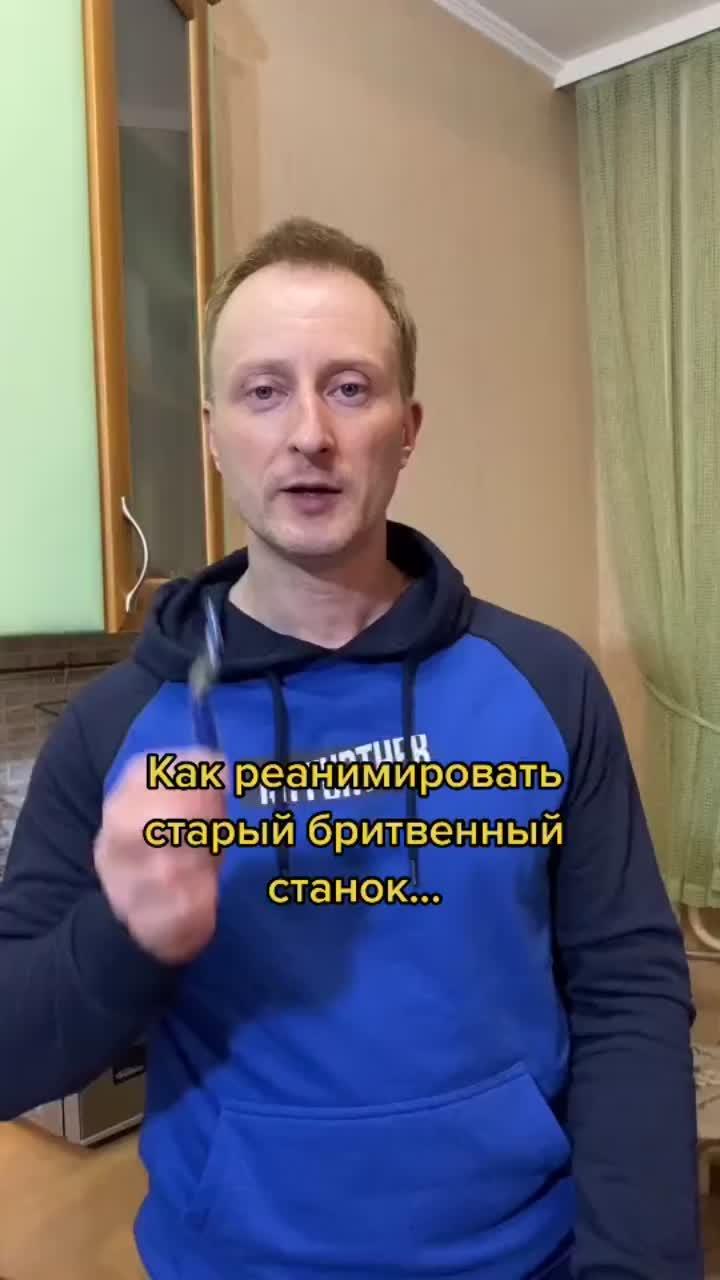 лайки: 1912.комментарии: 67.видео в от пользователя константин нечетов (@nechetoff): «как легко заточить старый бритвенный станок? #сохранисовет #домашнийлайфхак #советдня #нечетовсоветует».buss it - erica banks.